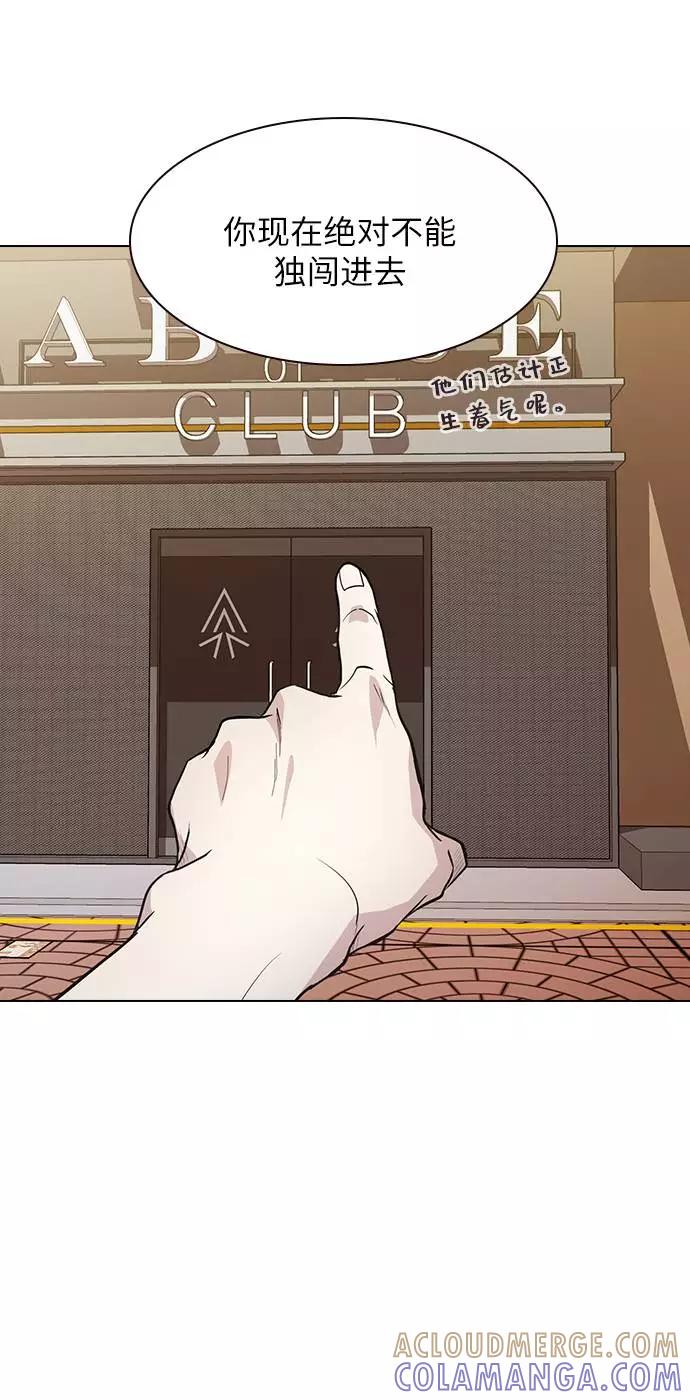 《学霸的校霸男友》第90话 第55页