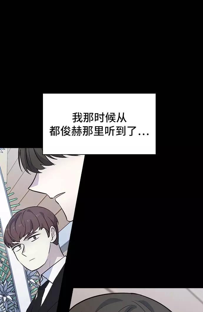 《学霸的校霸男友》第90话 第41页