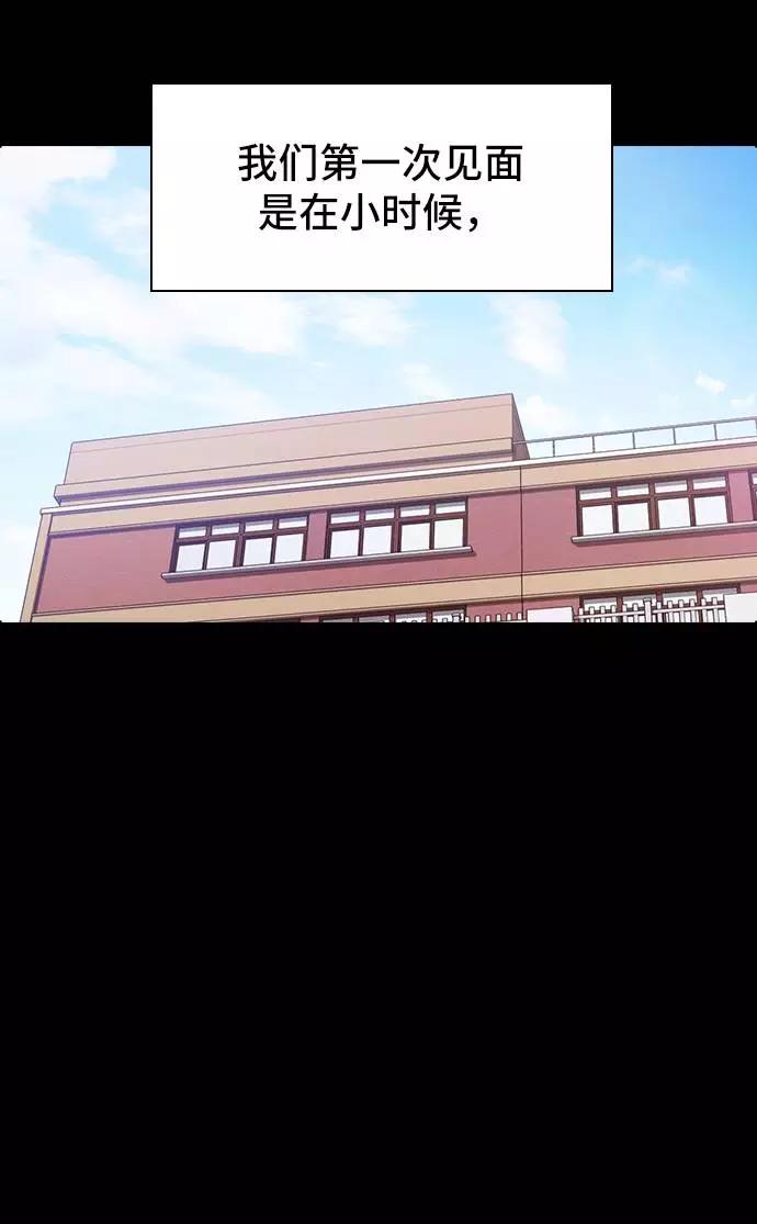 《学霸的校霸男友》第90话 第17页