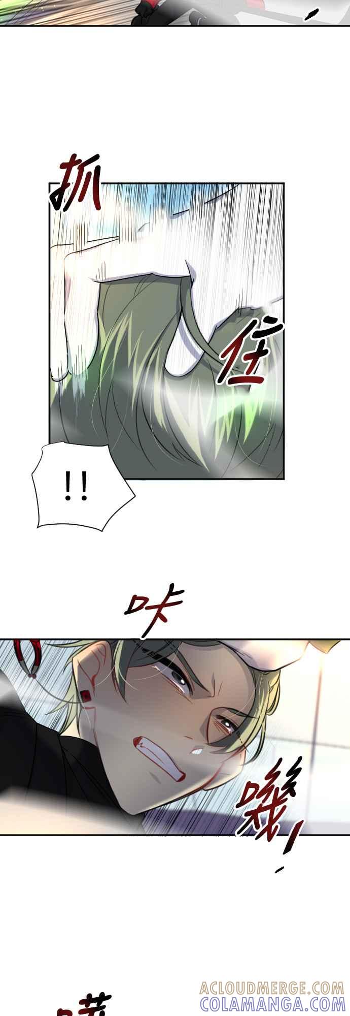 《变身外套》[第96话] 天谴 第21页