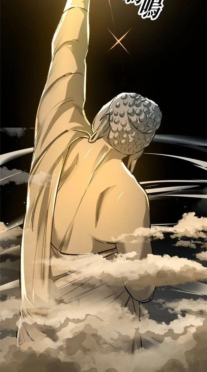 《宇宙天魔 3077》第21话 第98页