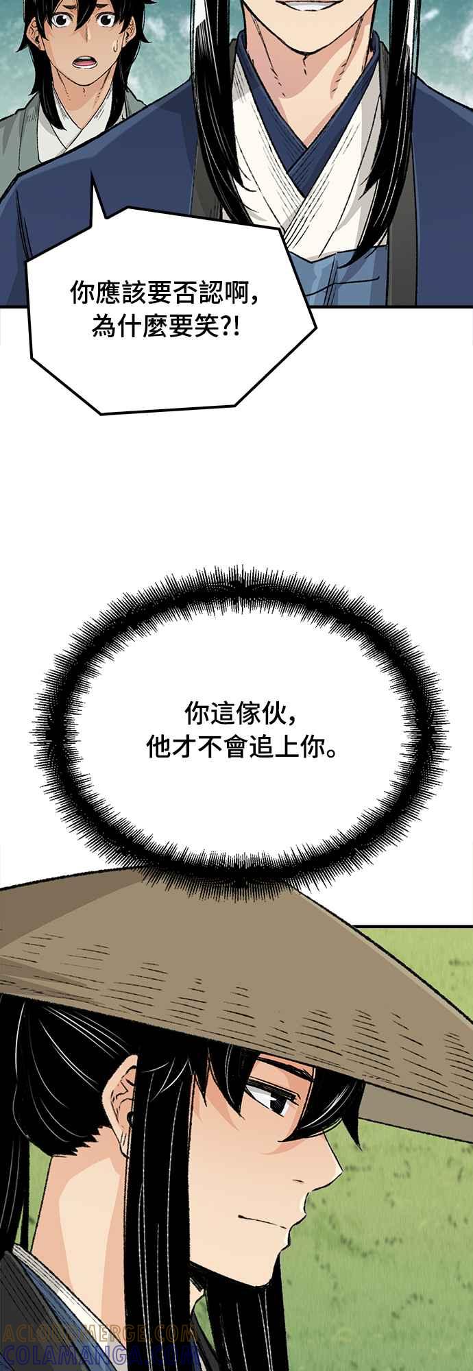 《还生天魔》第23话 第52页