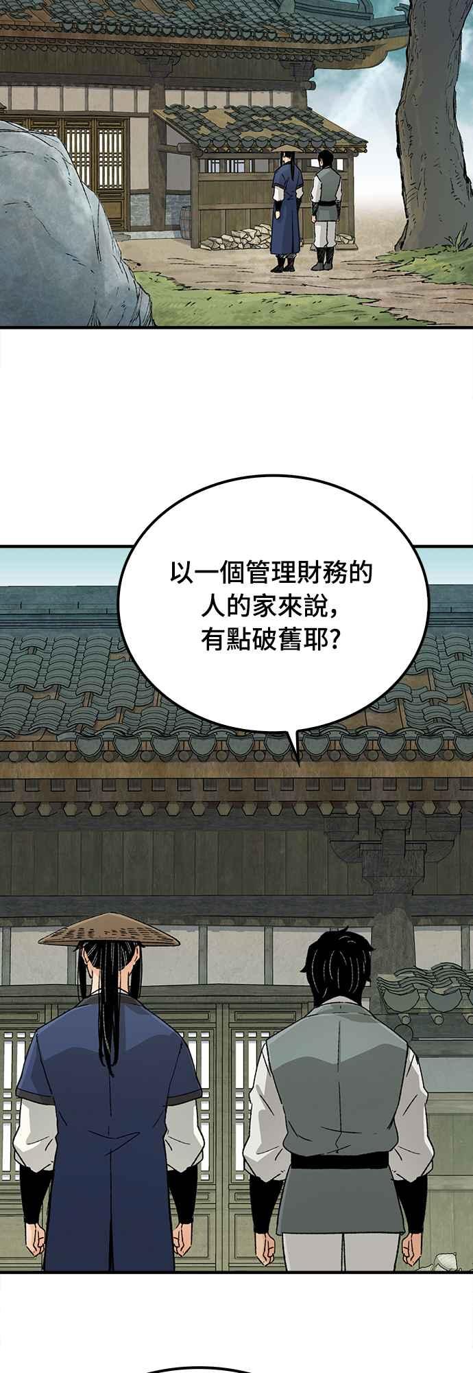 《还生天魔》第23话 第57页