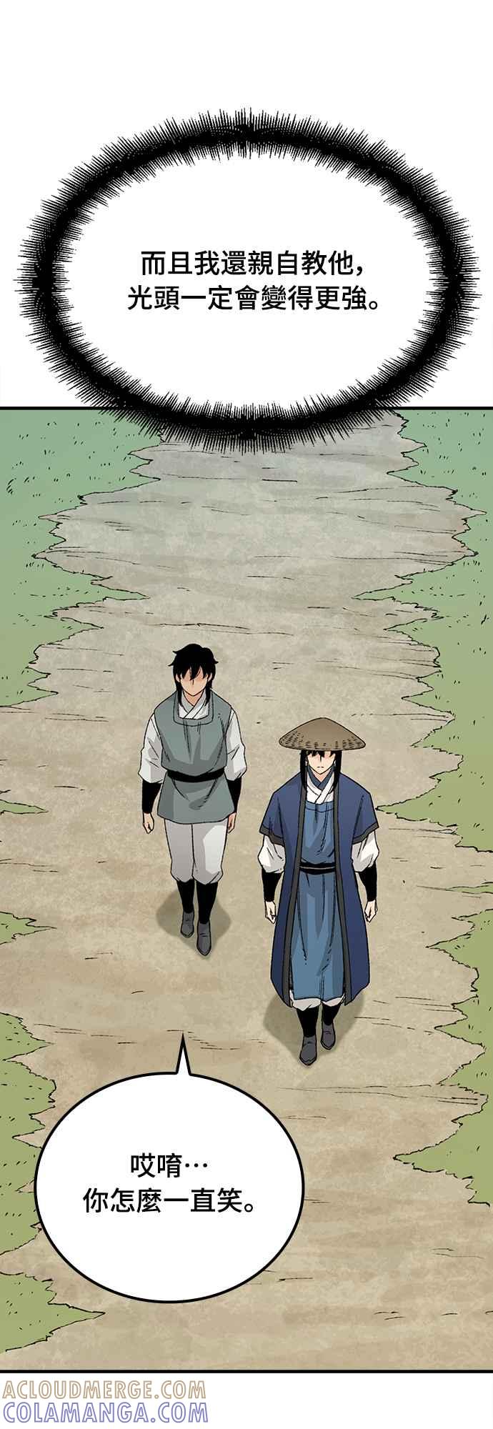 《还生天魔》第23话 第55页