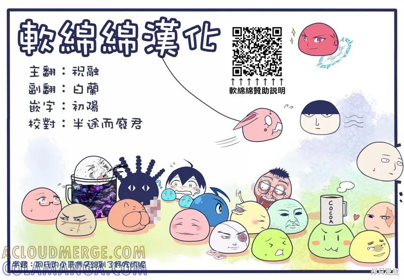 《异世界悠闲纪行～边养娃边当冒险者～》第45话 第27页