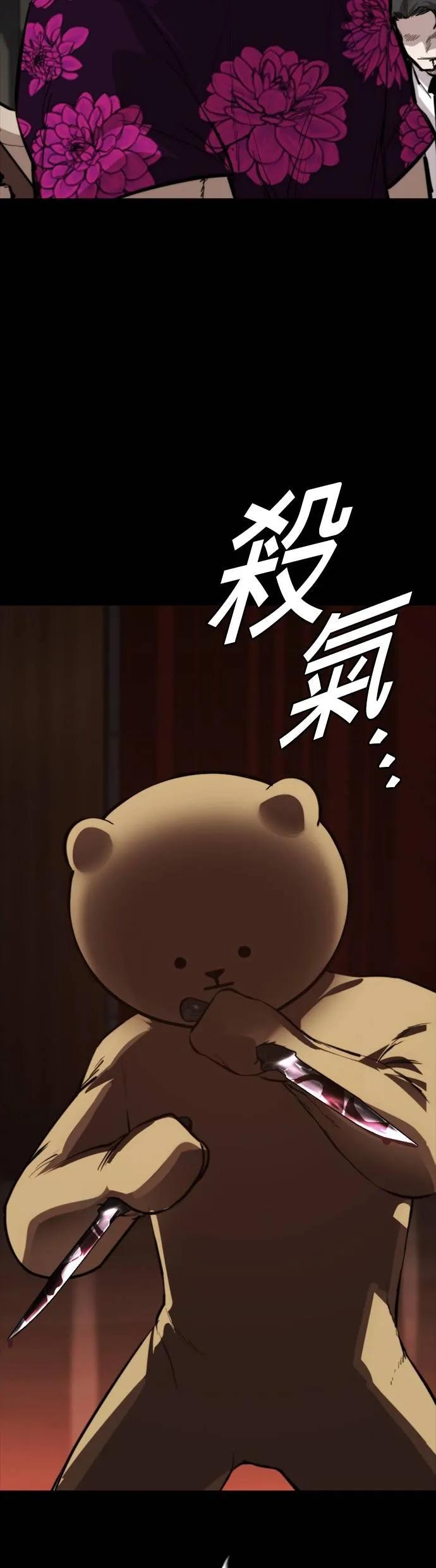 《梵塔黑色要员》第6话 第99页
