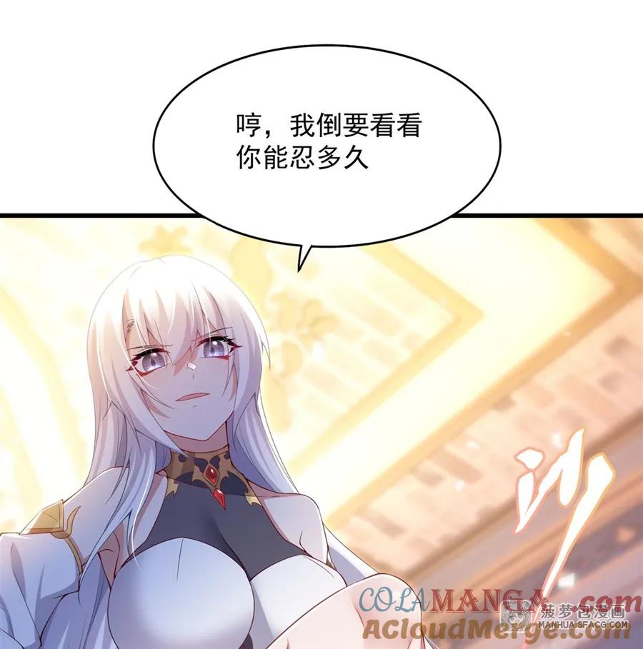 闭嘴恶龙我不想再跟你带孩子了 - 10 虎落平阳被龙欺 第43页