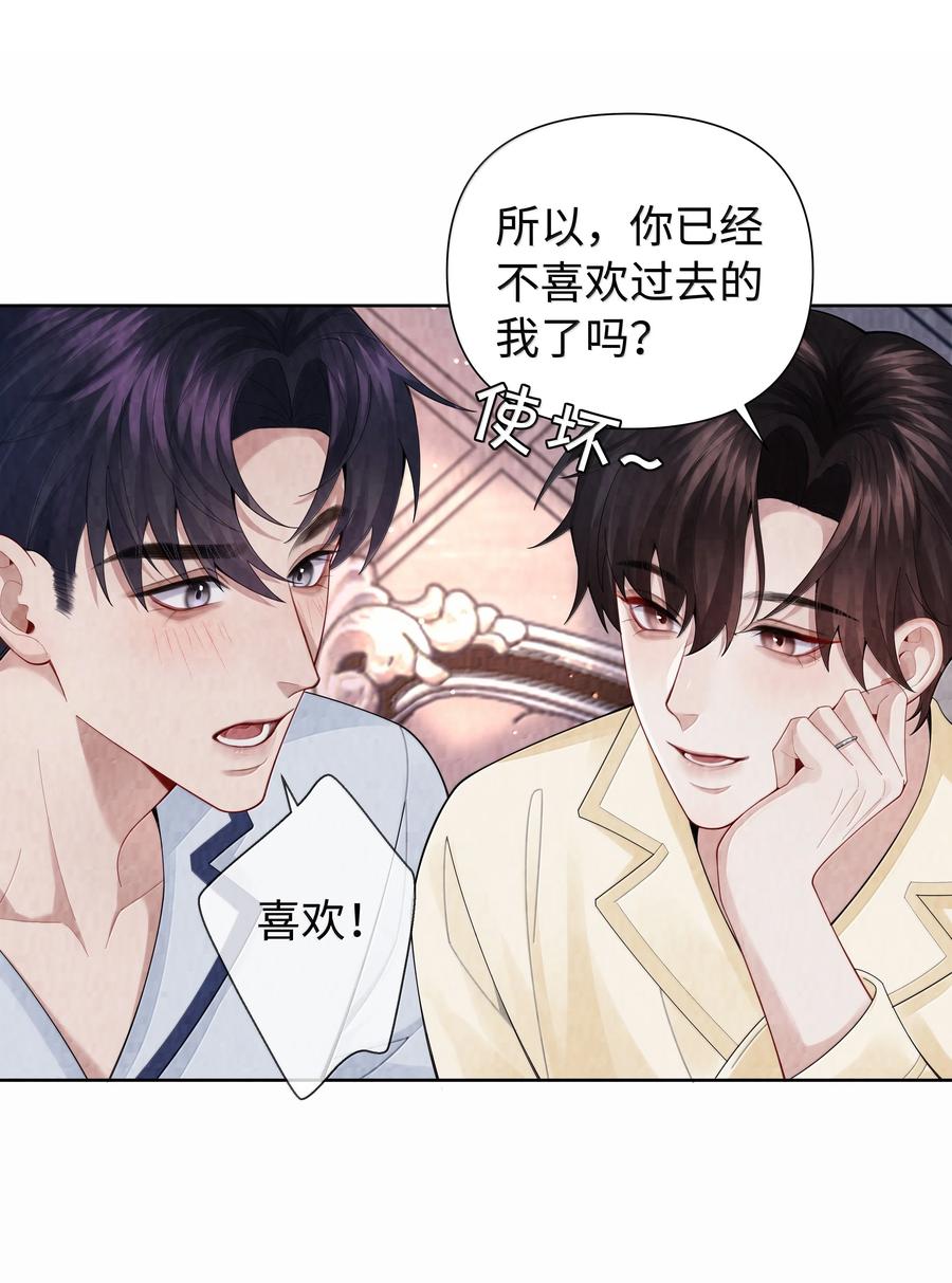 总裁的百万剧本 116 其实就是我 第30页