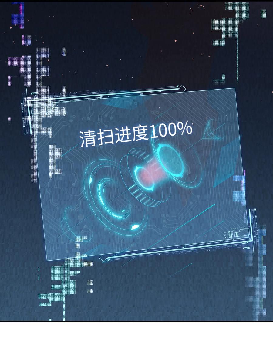 总裁的百万剧本 116 其实就是我 第34页