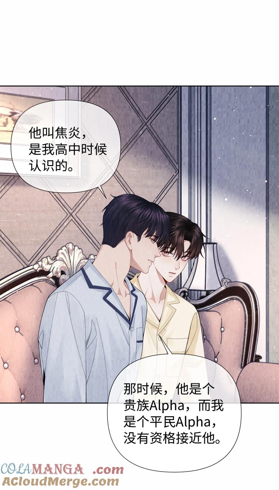 总裁的百万剧本 116 其实就是我 第23页