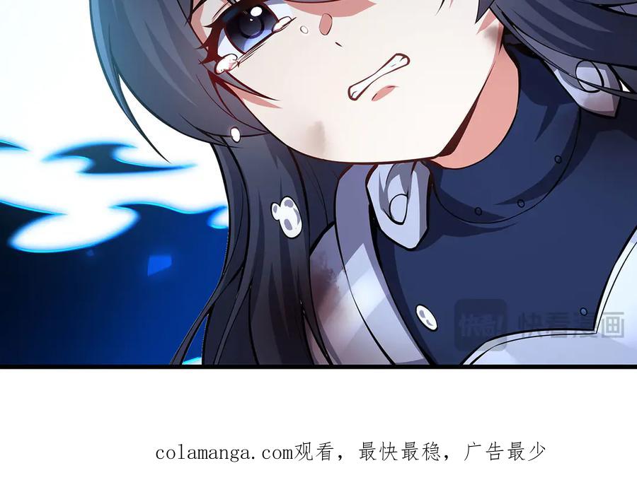 《来自深渊的我今天也要拯救人类》第144话 都是骗子 第164页