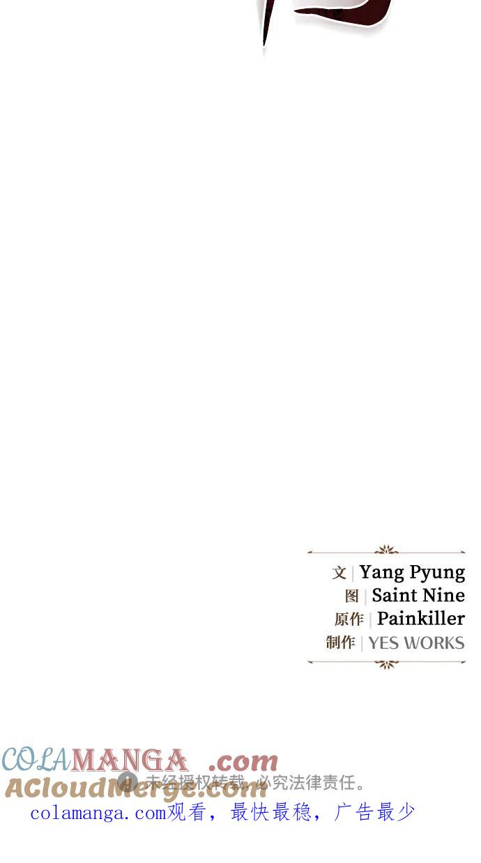 《灭门家族的重生者》第37话 第85页
