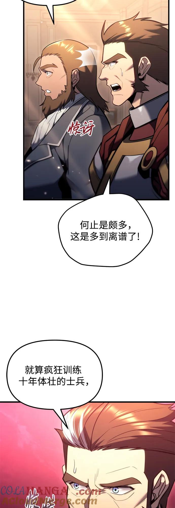《灭门家族的重生者》第38话 第4页
