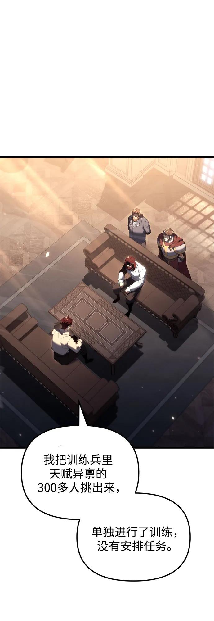 《灭门家族的重生者》第38话 第2页