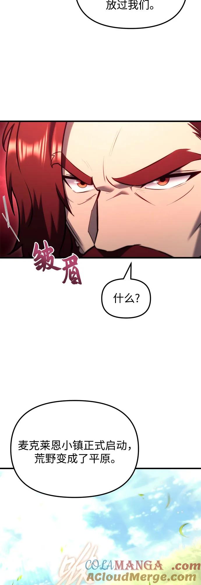 《灭门家族的重生者》第38话 第10页