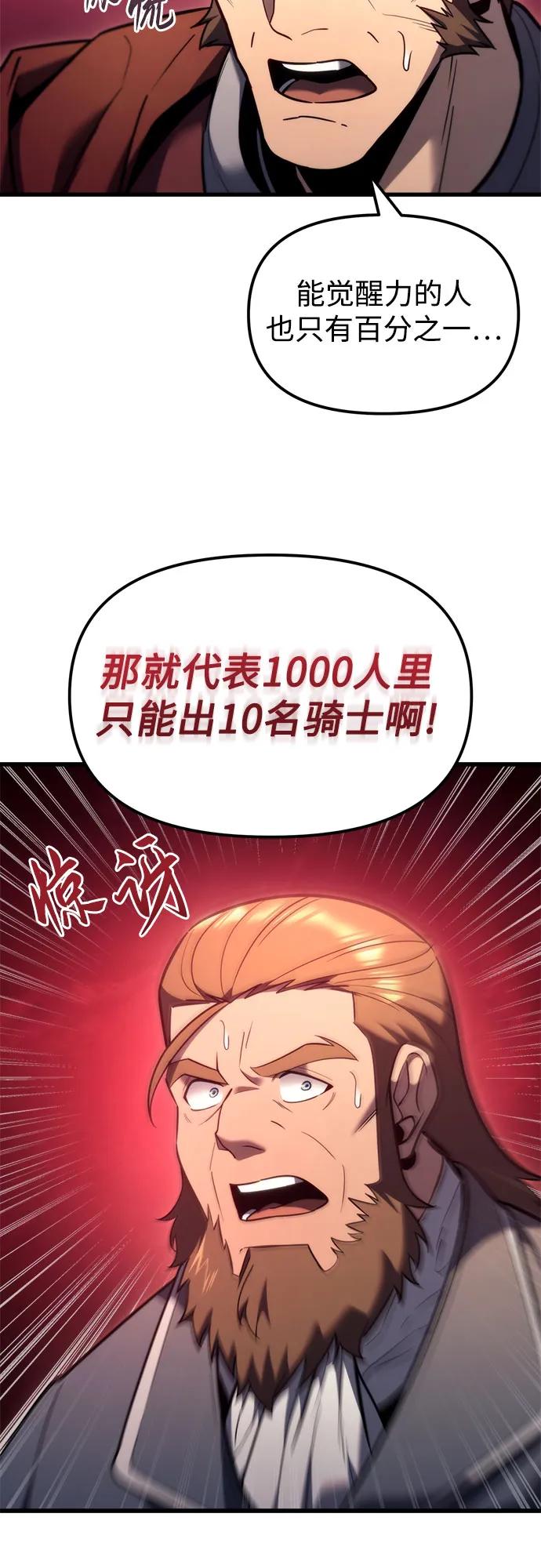 《灭门家族的重生者》第38话 第5页