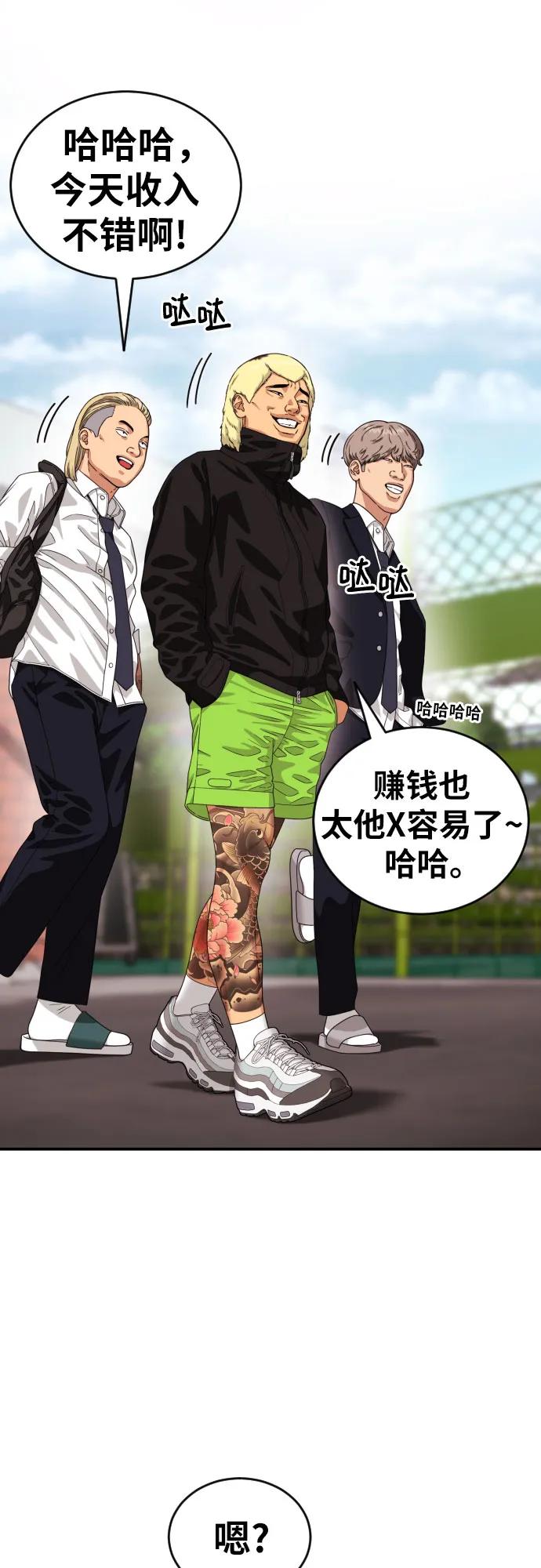 《一级格斗课外辅导》第49话 朴斗燮 第24页