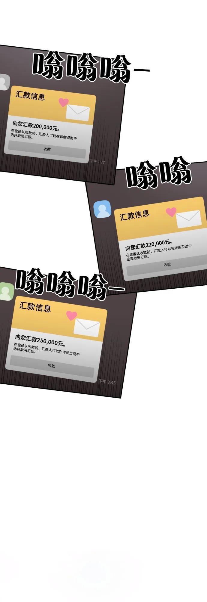 《一级格斗课外辅导》第49话 朴斗燮 第23页
