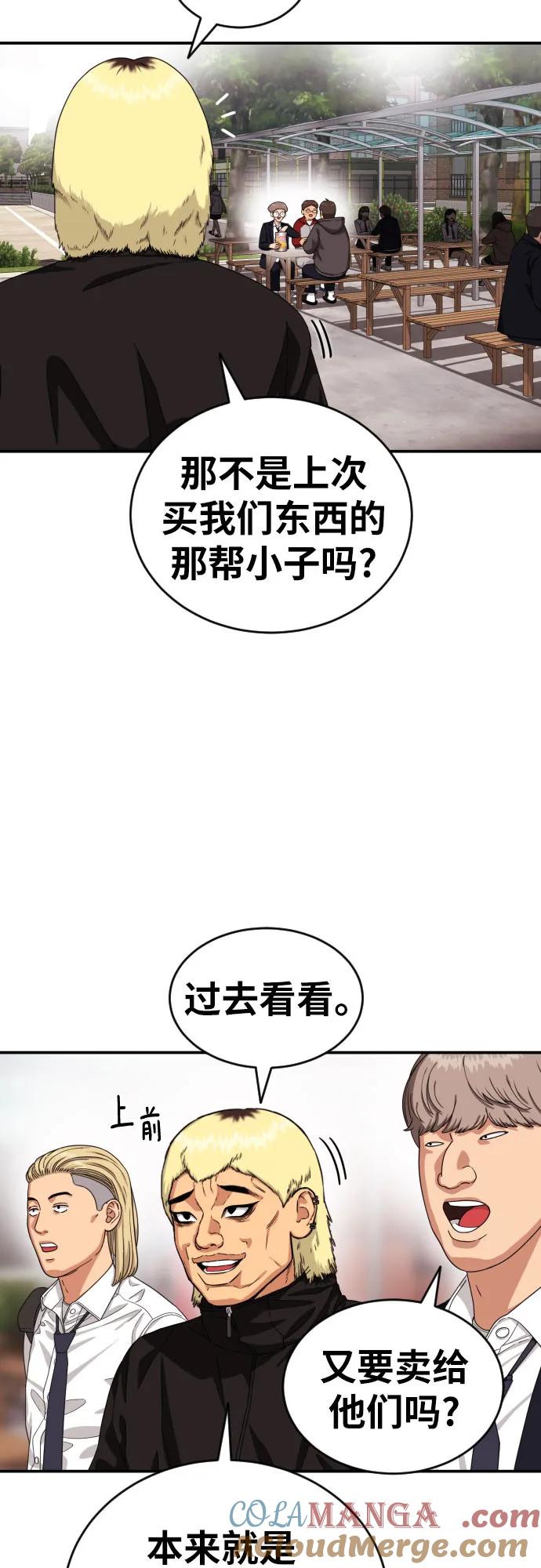 《一级格斗课外辅导》第49话 朴斗燮 第25页