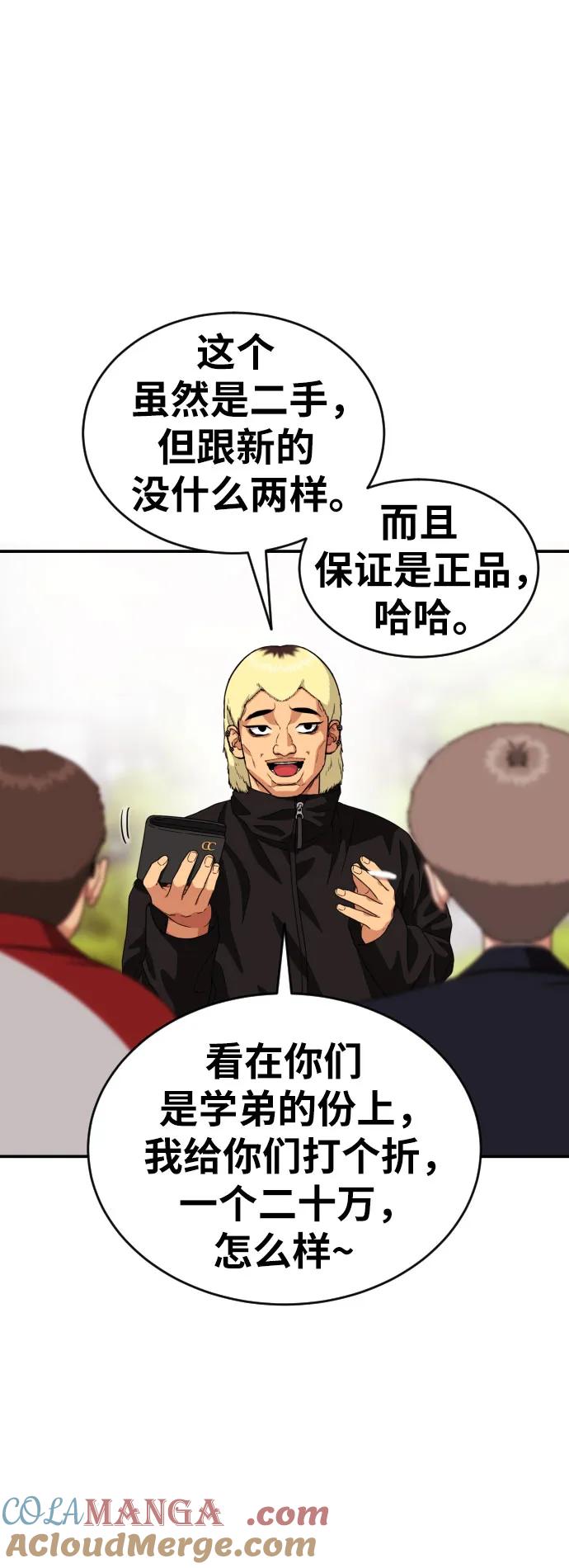 《一级格斗课外辅导》第49话 朴斗燮 第28页
