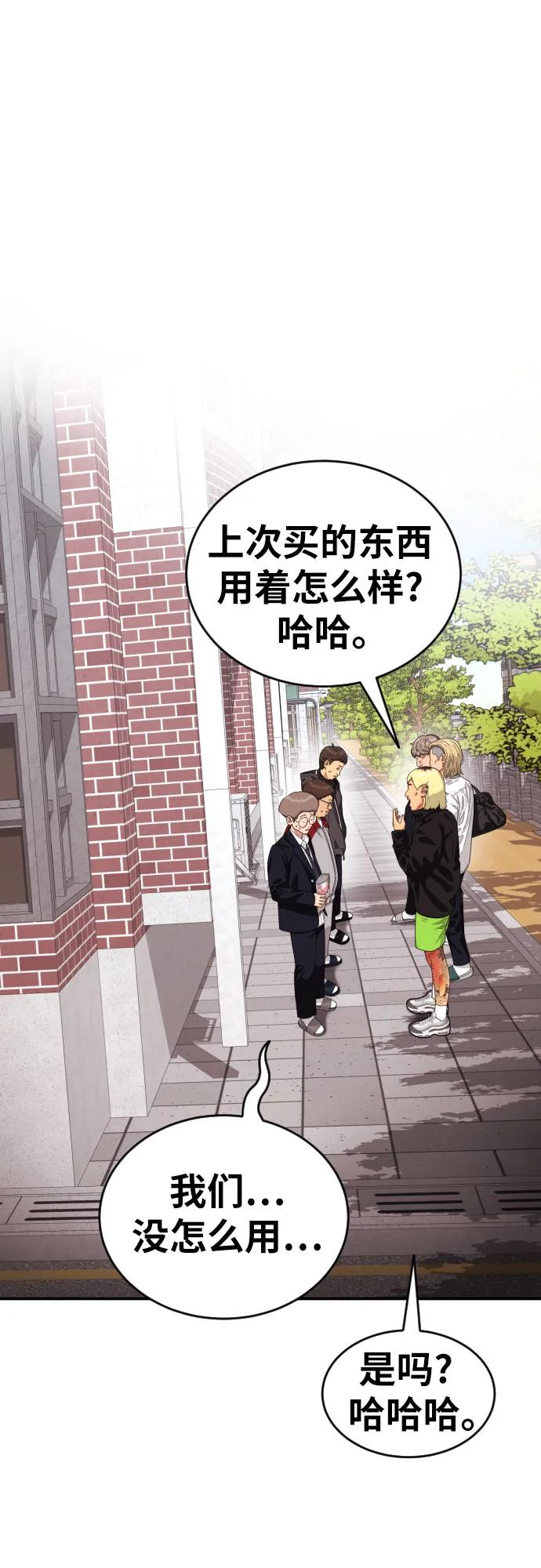 《一级格斗课外辅导》第49话 朴斗燮 第27页