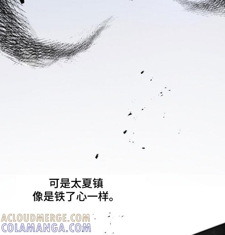 《双重血脉》第31章：道歉 第17页