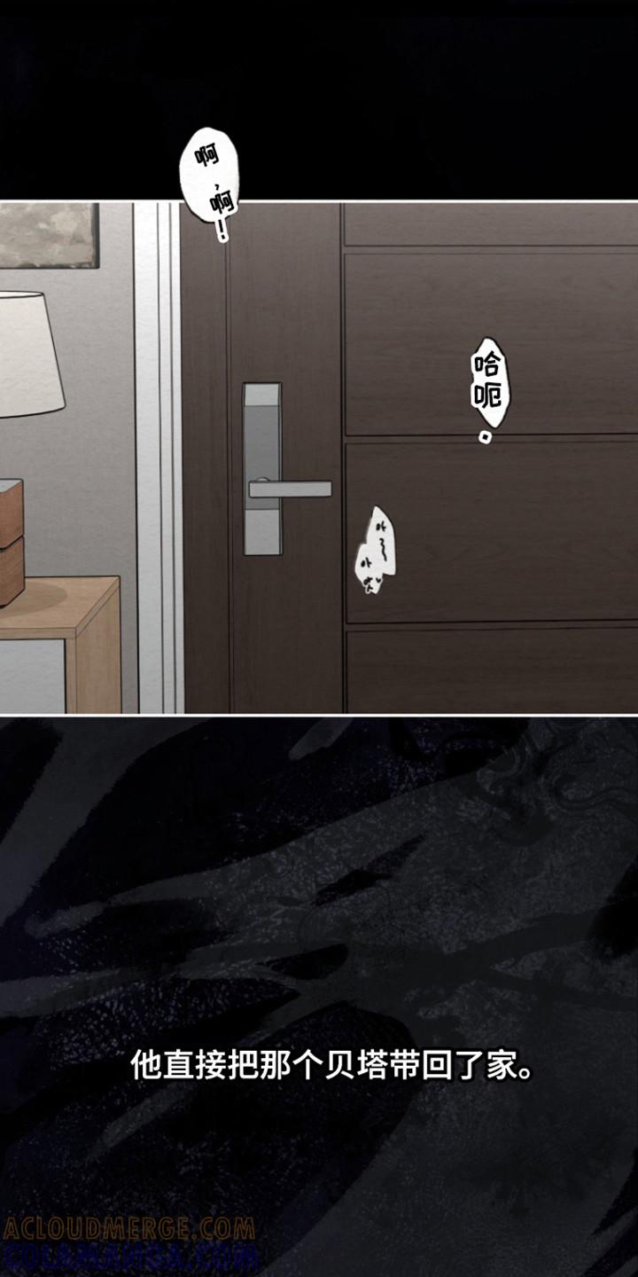 《给记忆添香》第31章：爱的背叛 第3页