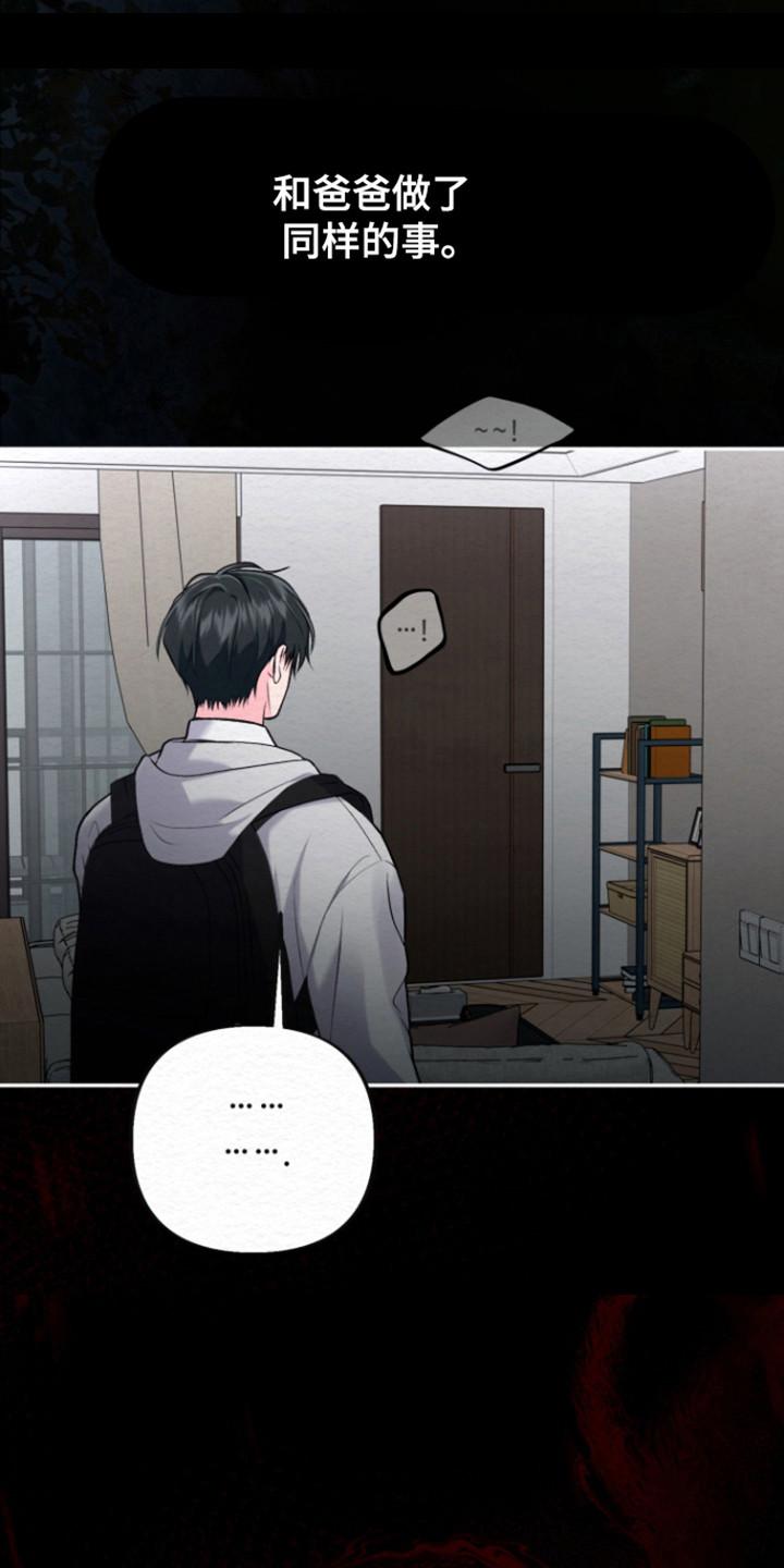 《给记忆添香》第31章：爱的背叛 第6页