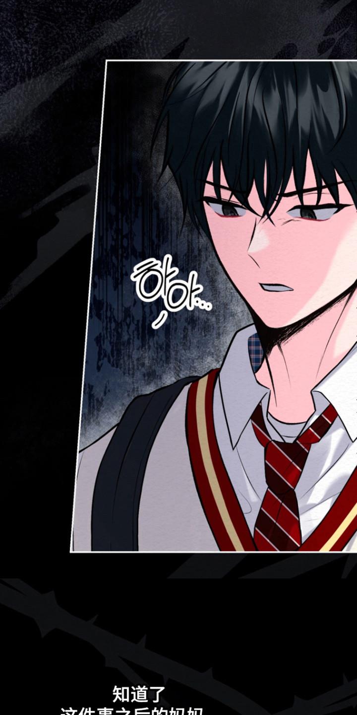 《给记忆添香》第31章：爱的背叛 第4页