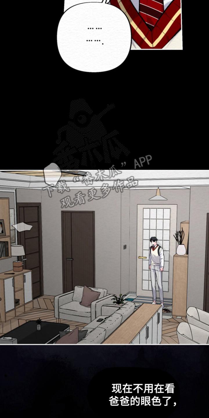 《给记忆添香》第31章：爱的背叛 第2页