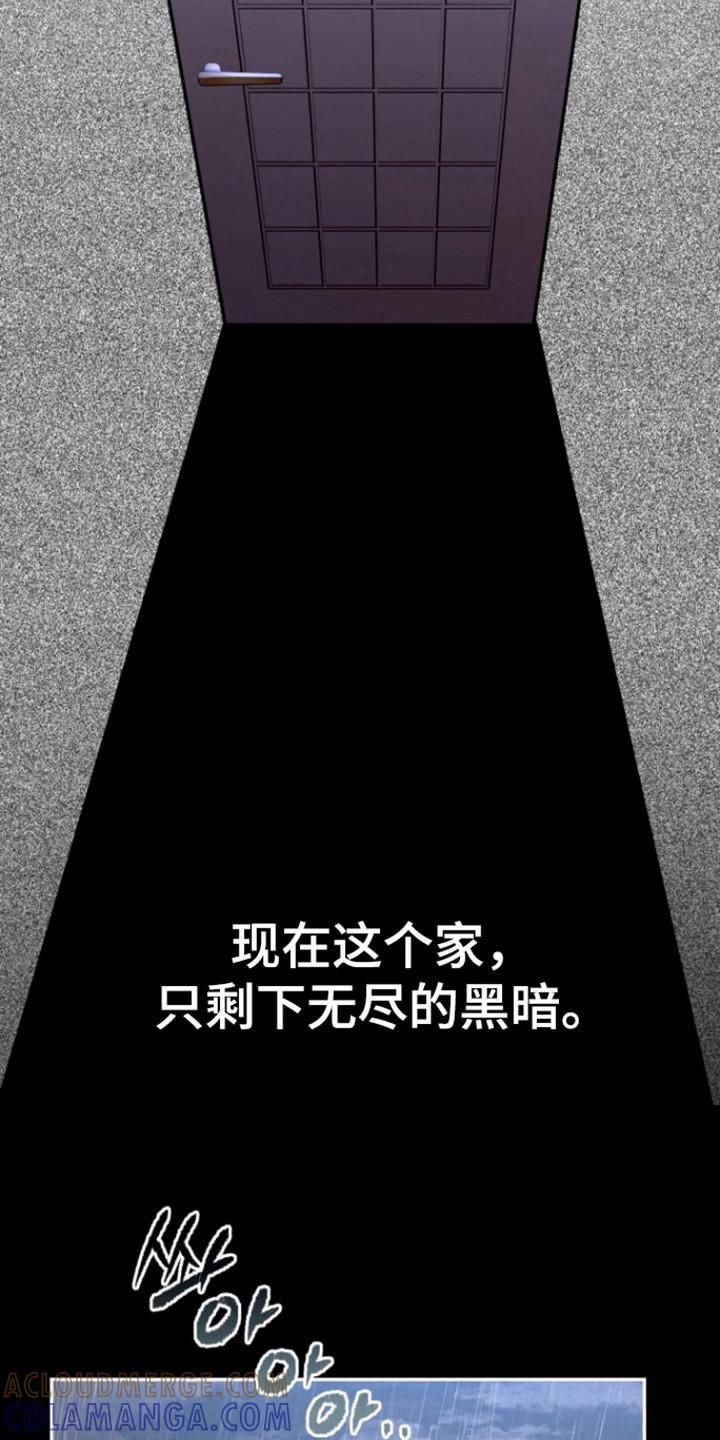 《给记忆添香》第31章：爱的背叛 第9页