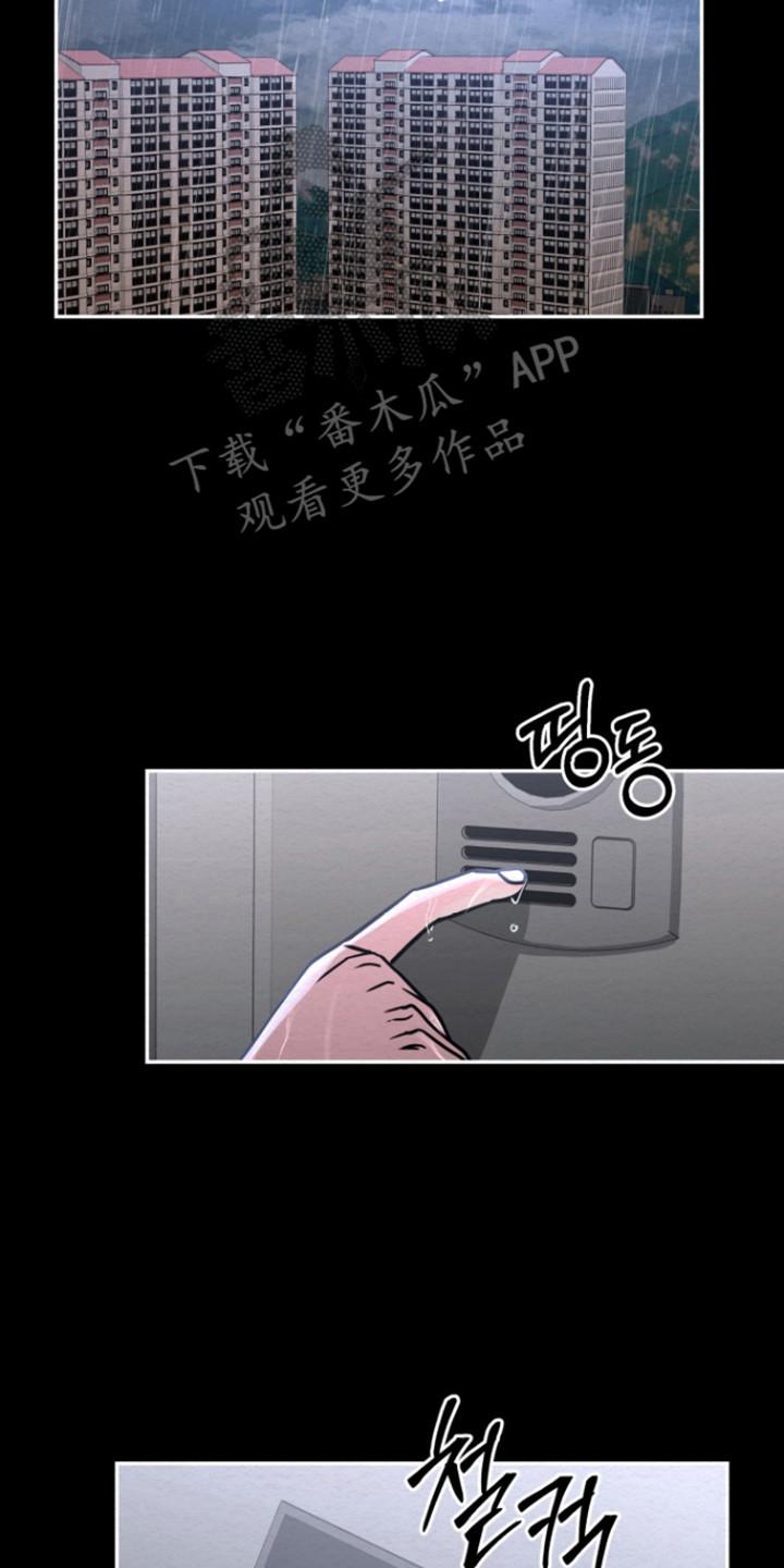 《给记忆添香》第31章：爱的背叛 第10页
