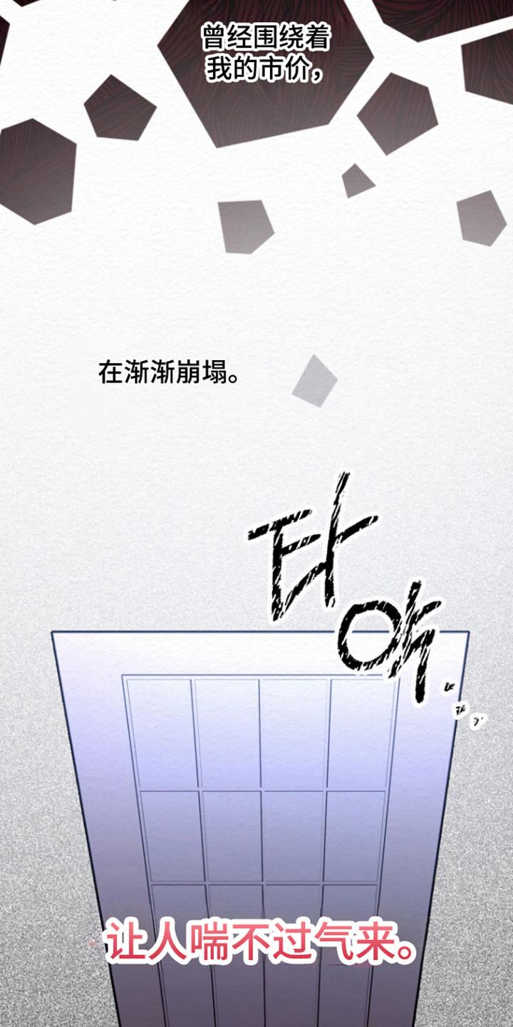 《给记忆添香》第31章：爱的背叛 第8页
