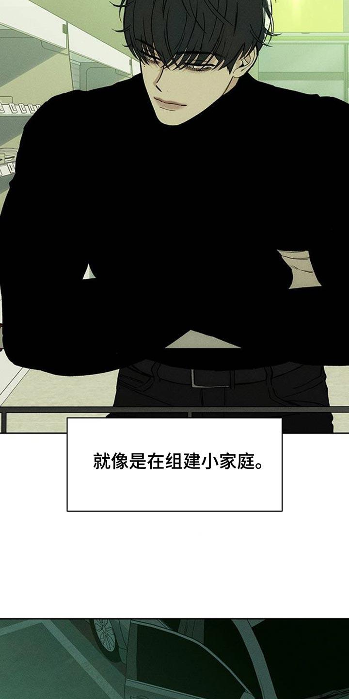 枯萎的花伤心的泪 第117章：开始累了 第4页