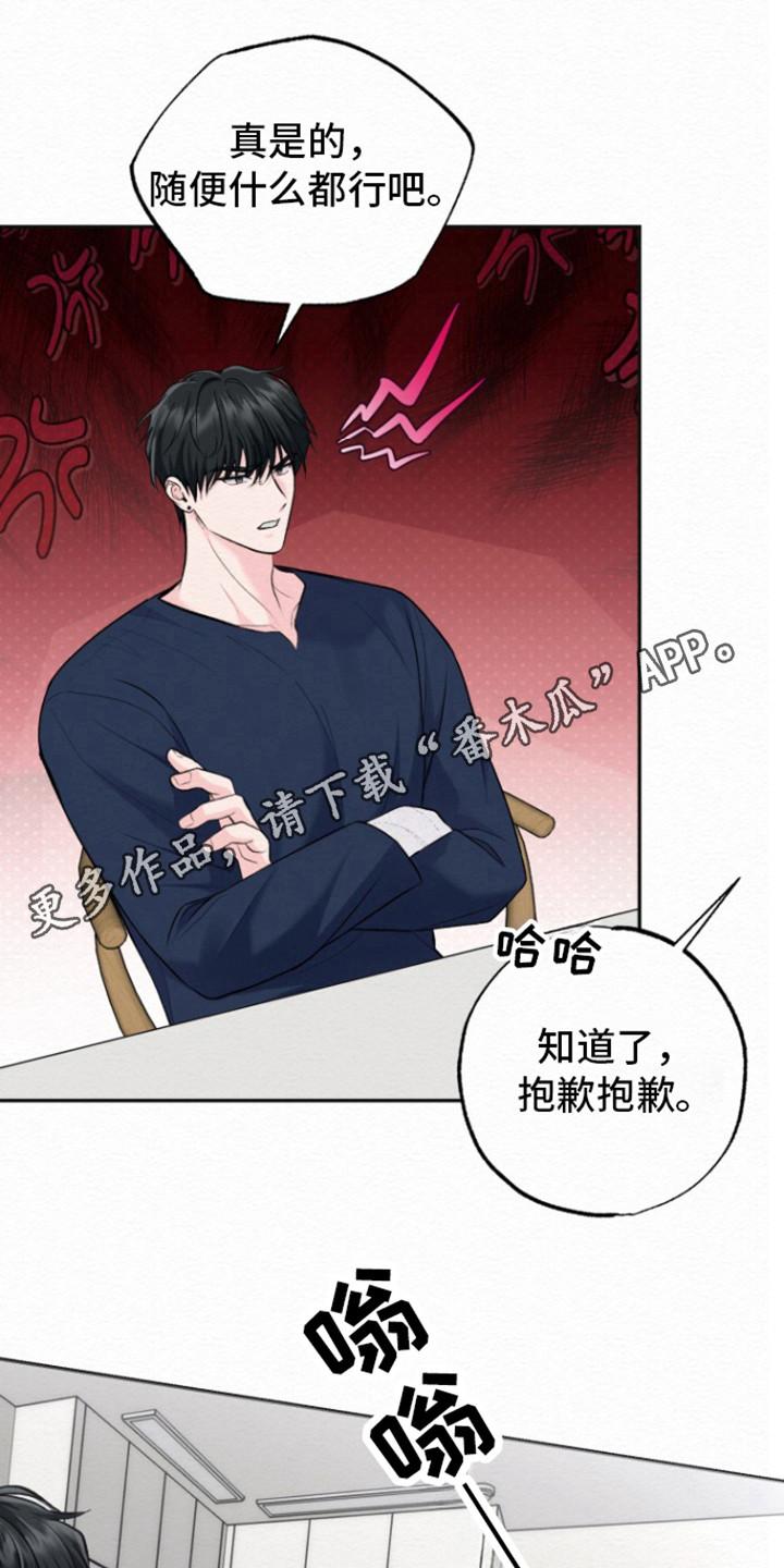 《给记忆添香》第15章：差不多回去了 第10页