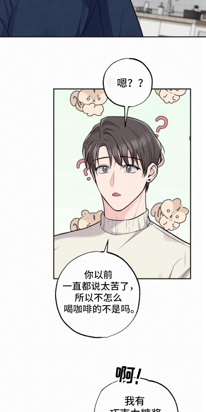 《给记忆添香》第15章：差不多回去了 第8页