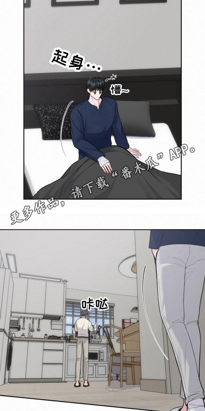 《给记忆添香》第15章：差不多回去了 第2页