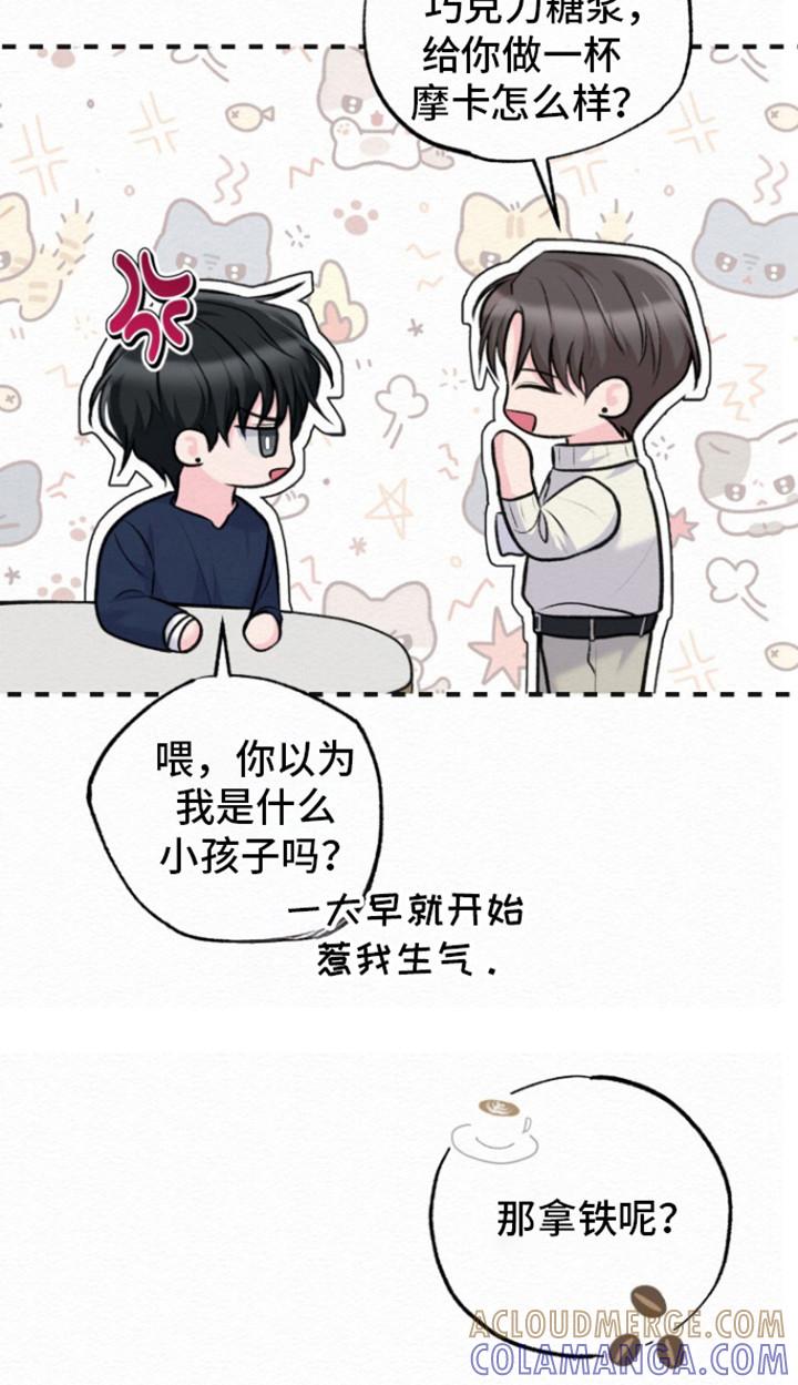 《给记忆添香》第15章：差不多回去了 第9页