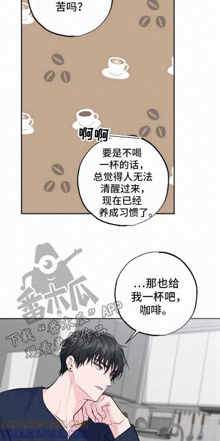 《给记忆添香》第15章：差不多回去了 第7页