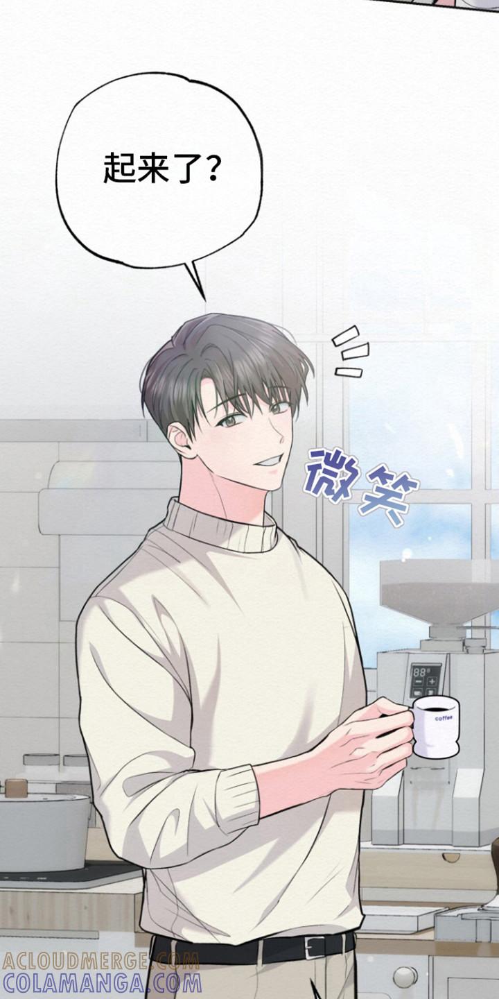 《给记忆添香》第15章：差不多回去了 第3页