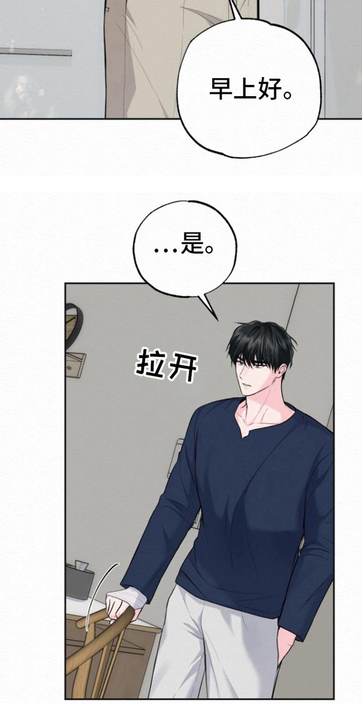 《给记忆添香》第15章：差不多回去了 第4页
