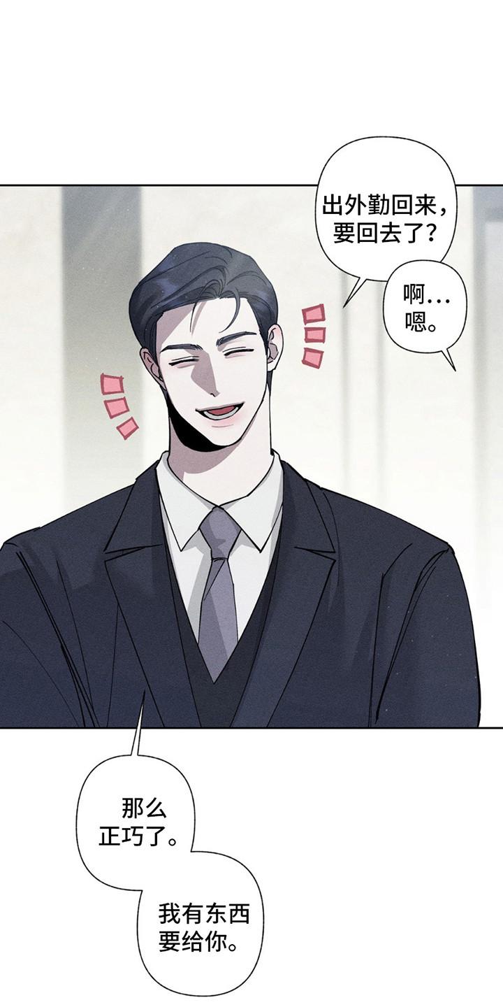 《特写爱意》第16章：跑不掉了 第6页
