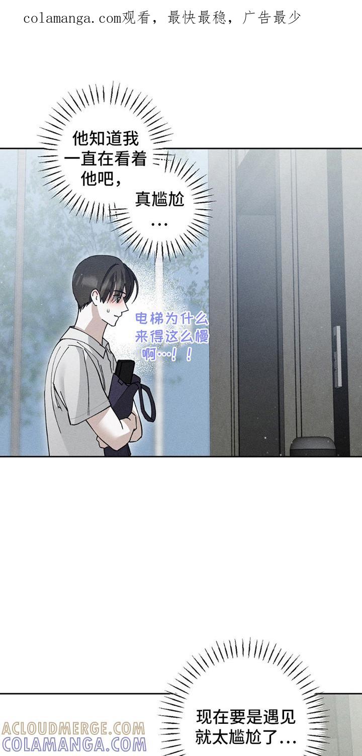 《特写爱意》第16章：跑不掉了 第1页