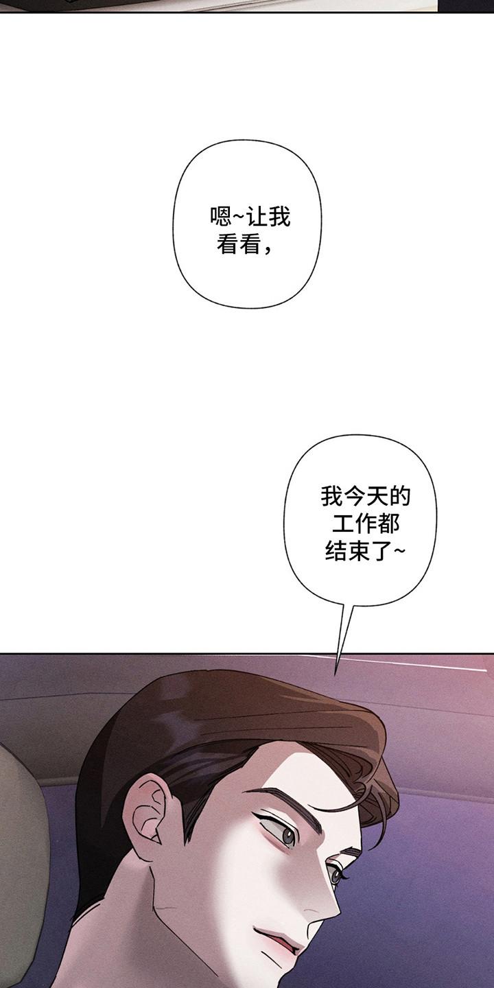 《特写爱意》第16章：跑不掉了 第10页