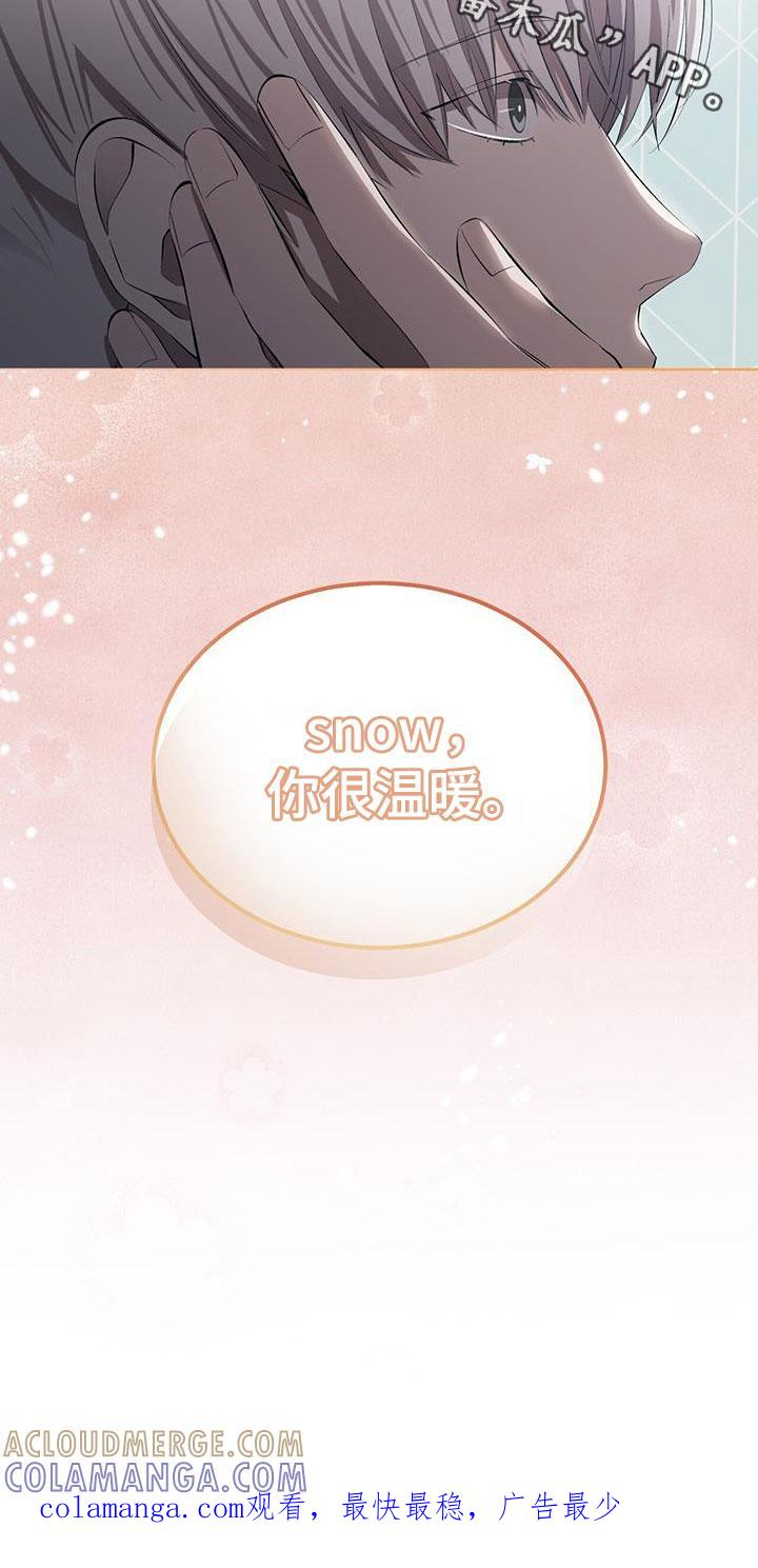 《法外狂徒》第40章：你很温暖 第21页