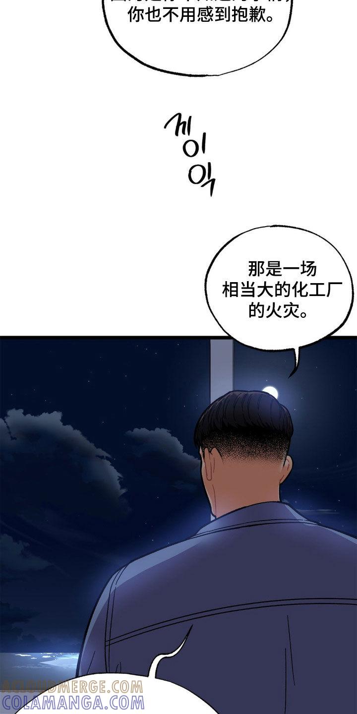 《浴火重生》第42章：同病相怜 第11页
