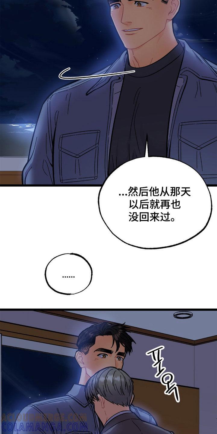 《浴火重生》第42章：同病相怜 第13页