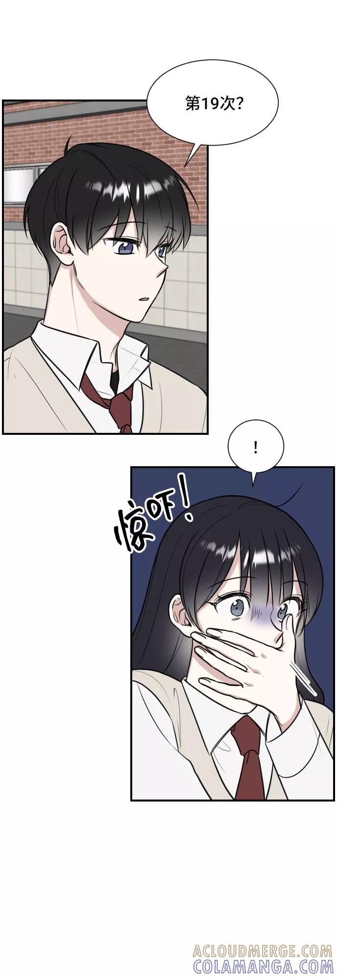 《单恋终止符》第1话 第34页