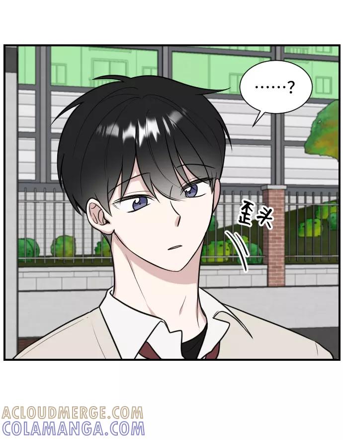 《单恋终止符》第1话 第46页