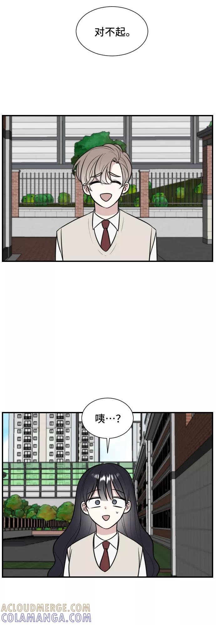 《单恋终止符》第1话 第4页